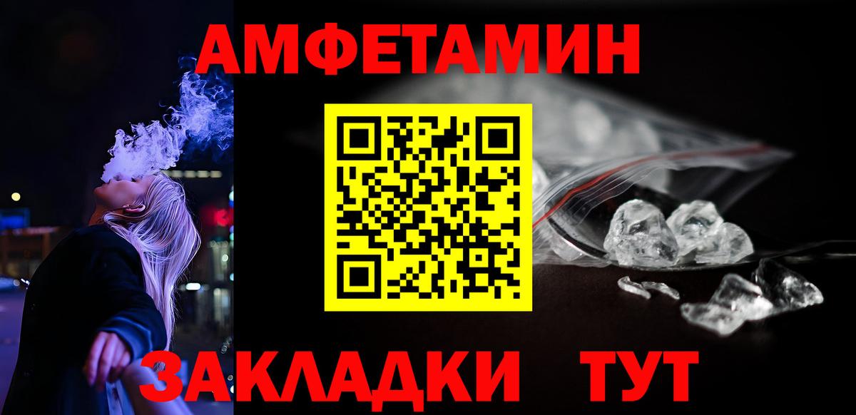 АМФЕТАМИН VHQ Ярославль