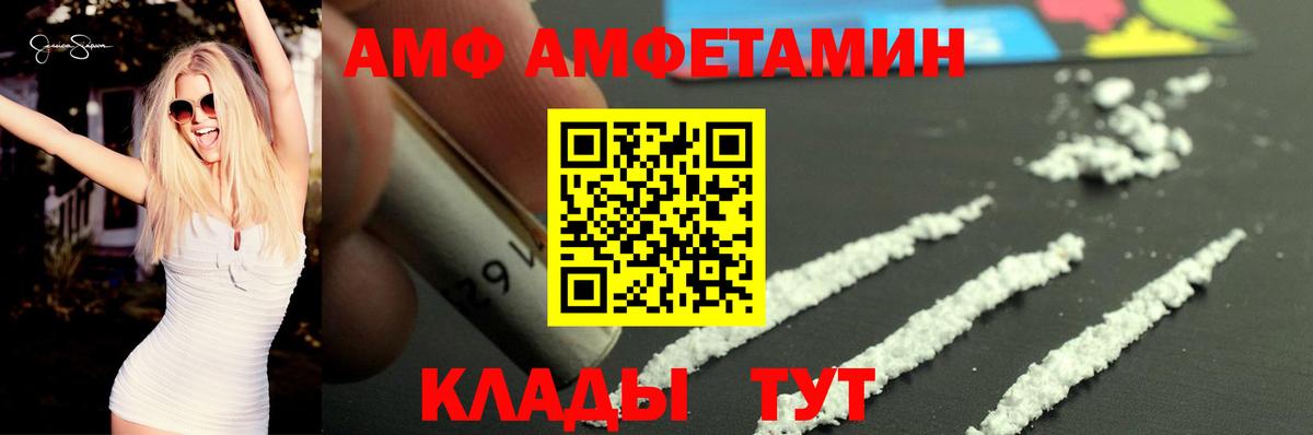 Амфетамин  АМФЕТАМИН 98%  Вход с VPN  Ярославль 