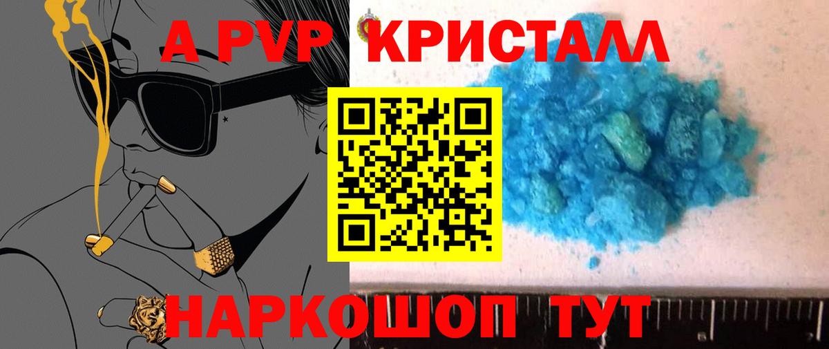 Alfa_PVP VHQ Ярославль