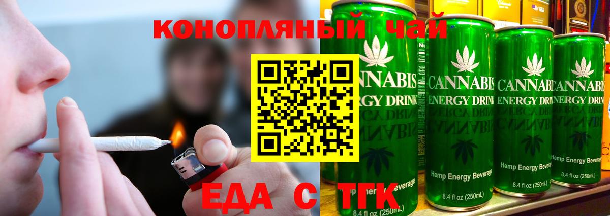 Cannafood марихуана  Вход с VPN  Ярославль 