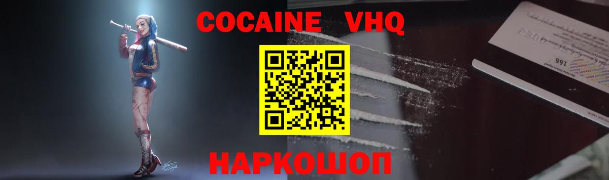 COCAIN Эквадор Ярославль