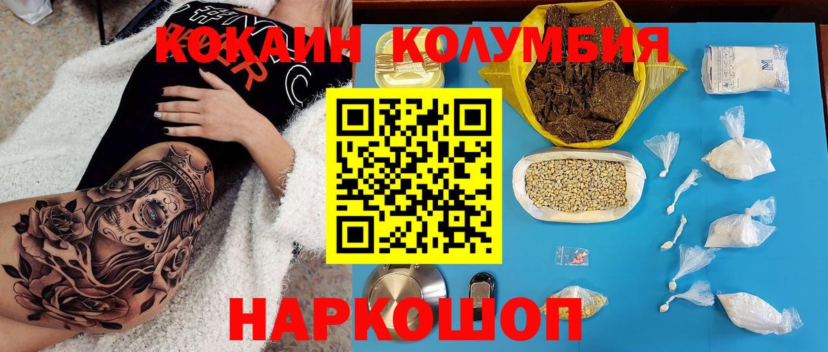 Кокаин 99%  Вход с VPN  Ярославль  COCAIN Колумбийский 
