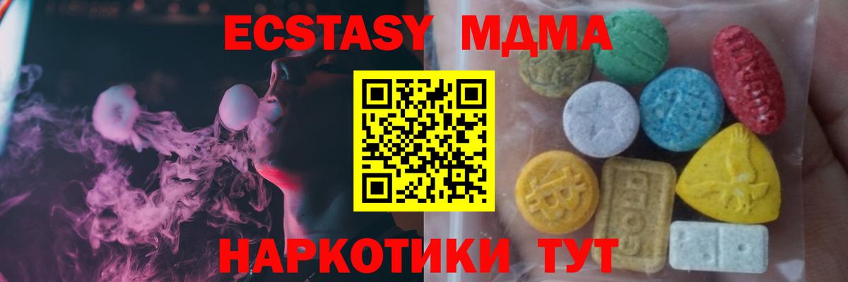 OMG как зайти  Экстази Punisher  Экстази  Ярославль  Вход с VPN  ЭКСТАЗИ TESLA 