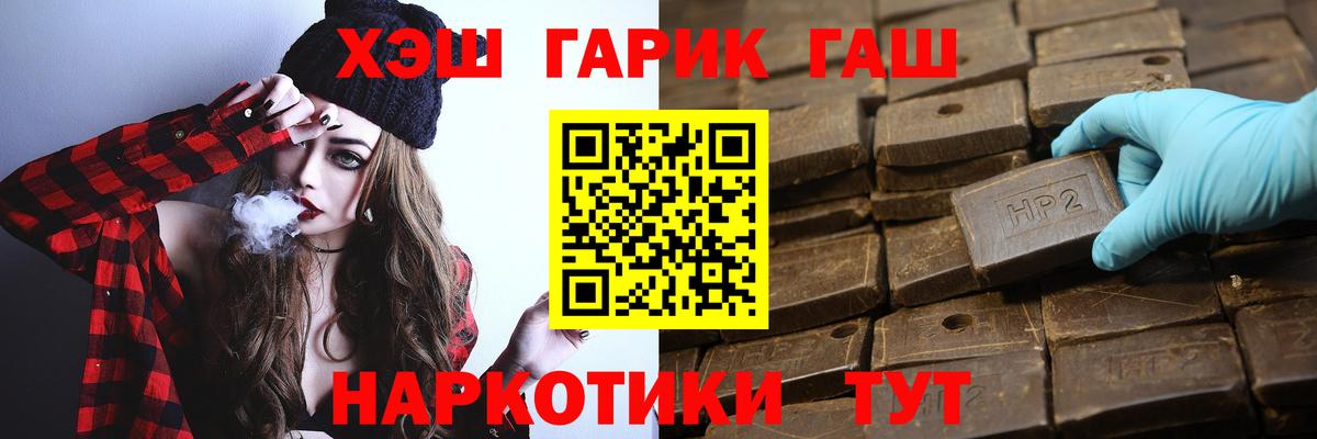 Гашиш Cannabis Ярославль