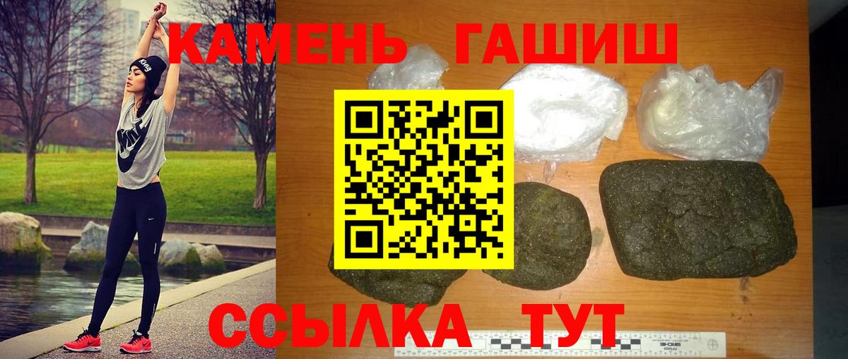 Ярославль  ГАШ Premium  Гашиш  Вход с VPN 