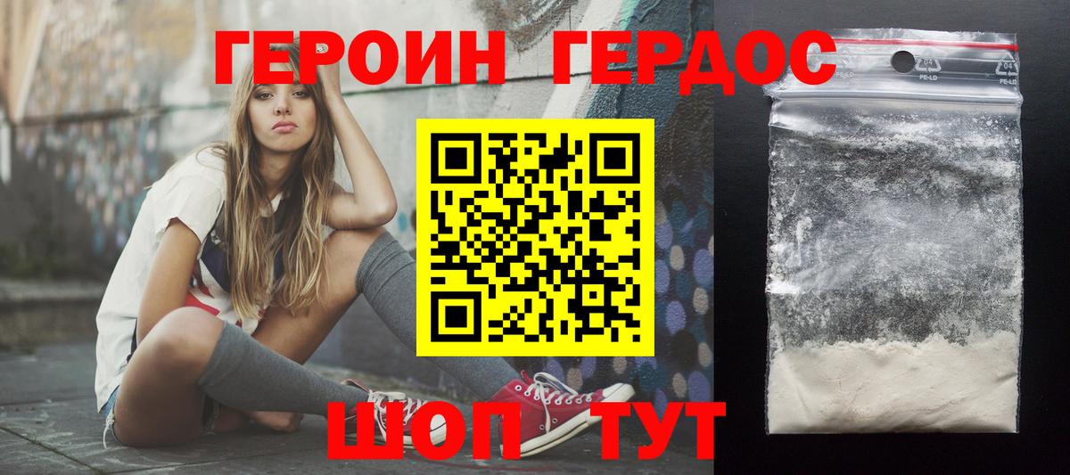 Ярославль  Героин хмурый  Вход с VPN 