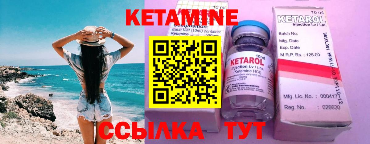 КЕТАМИН ketamine Ярославль