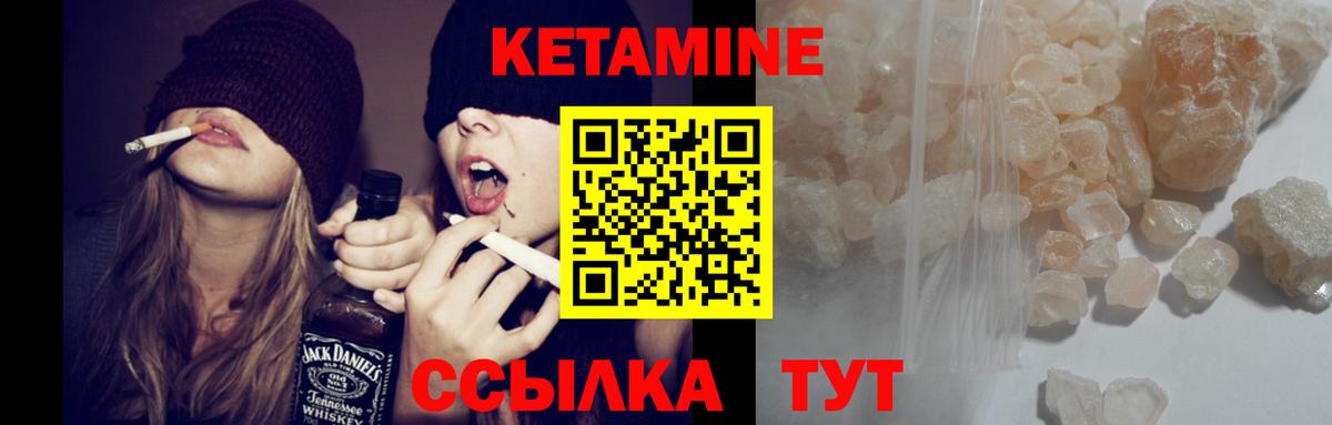Кетамин VHQ  КЕТАМИН VHQ  Ярославль  Вход с VPN 