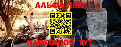 альфа пвп Ливны