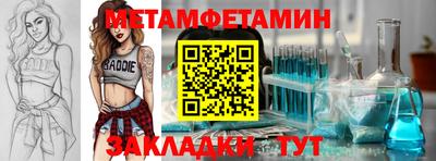 первитин Лесосибирск