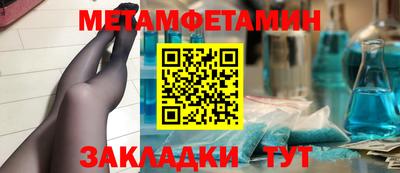первитин Лесосибирск