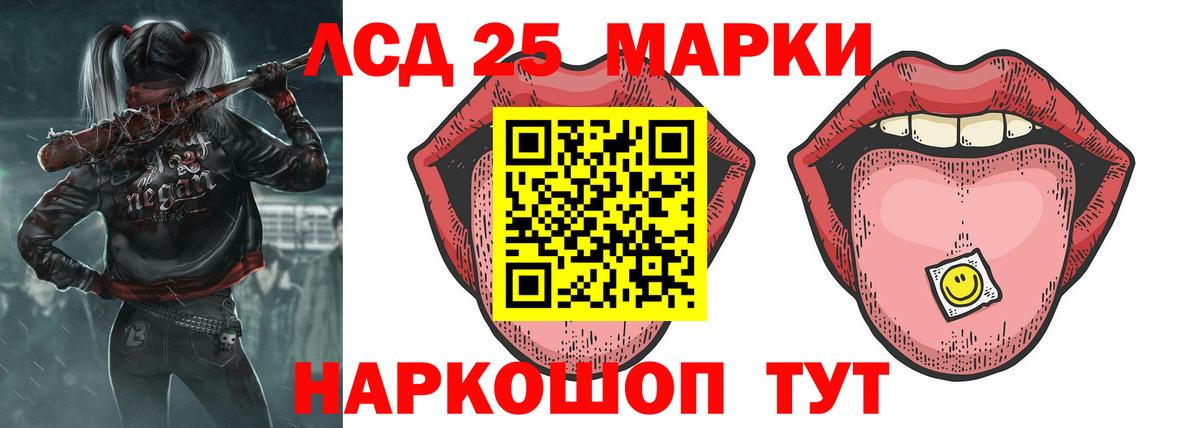 LSD-25 экстази ecstasy Ярославль