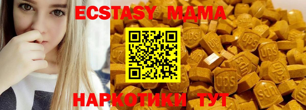 MDMA crystal  МДМА VHQ  Вход с VPN  MDMA  Ярославль 