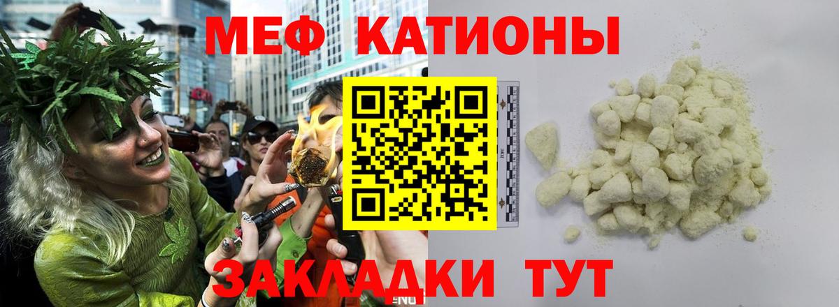 Мефедрон мука Ярославль