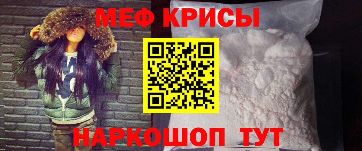 Меф VHQ  МЕФ  Вход с VPN  Ярославль  МЕФ мяу мяу 