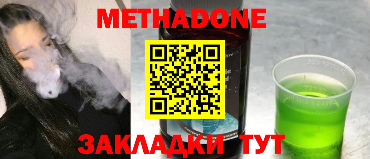 Метадон мёд Ярославль