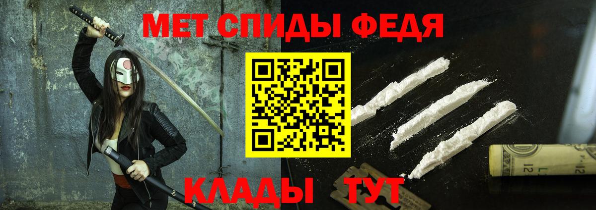 МЕТАМФЕТАМИН Methamphetamine Ярославль