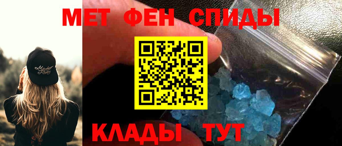 Первитин  Вход с VPN  Ярославль  МЕТАМФЕТАМИН мет 