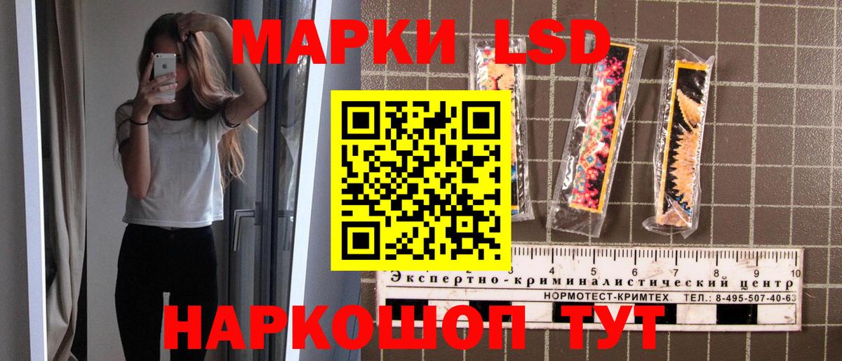 Наркотические марки 1,8мг Ярославль