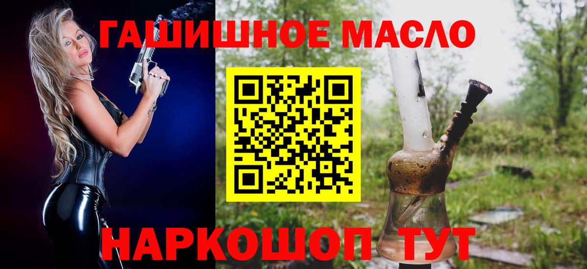 Дистиллят ТГК гашишное масло Ярославль